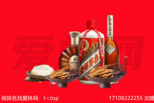 大兴安岭漠河市礼品回收.jpg